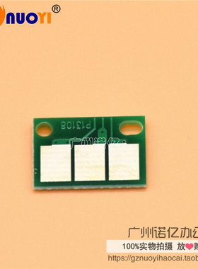 NUOYI 兼容 美能达 柯美 C226 C266  C7226 彩色复印机硒鼓 芯片