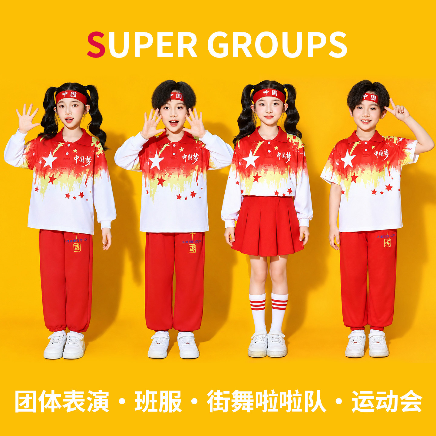 儿童啦啦队演出服运动会国风班服
