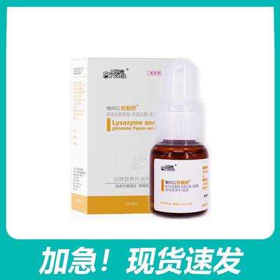 爱纳它谷胺舒吐呕软便泻腹便血