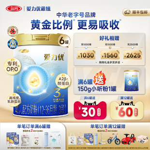 36月800g 爱力优奶粉3段官方婴幼儿三段配方12 三元 A2奶源