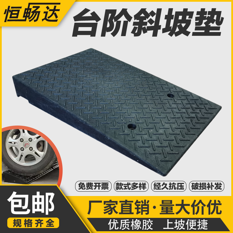 恒畅达路斜坡加宽上台阶轻松