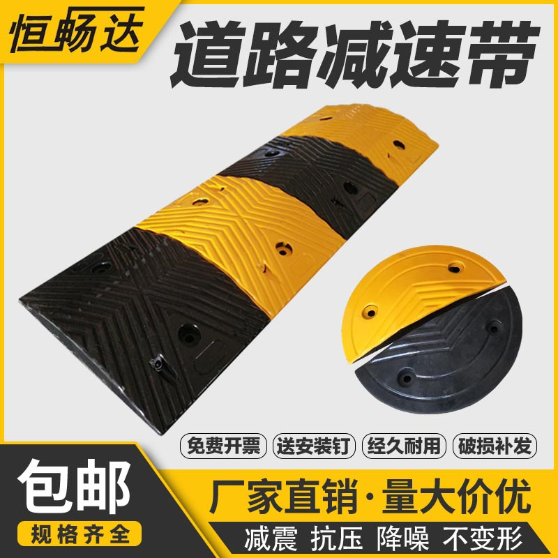 橡膠減速帶限速緩沖帶家用門口公路道路鄉村鑄鋼橡塑斜坡板加油站在類目 五金/工具, 施工保護, 交通安全保護, 減速帶\減速壟中 - 來自Buy2taobao.com提供專業的淘寶代購服務
