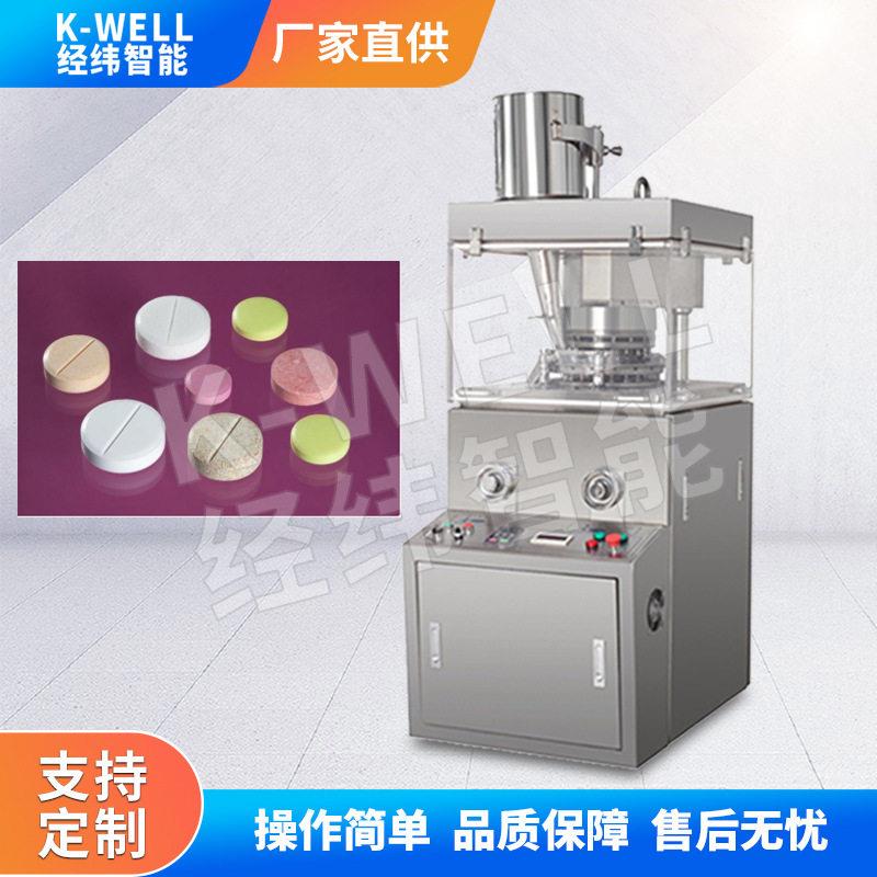 乳酸菌素片全自动旋转式压片机益生菌制片机咀嚼片生产机器