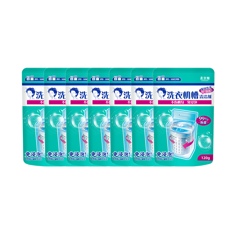 柔京姬免浸泡洗衣机槽清洁剂