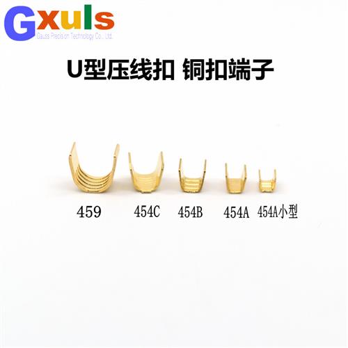 454A/B/C459铜线 缐扣端子 汽车接线 缐端子并线 缐连接器U型压线