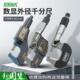 机械数显千分尺0 0.001mm高精度螺旋微测仪电子壁厚外径