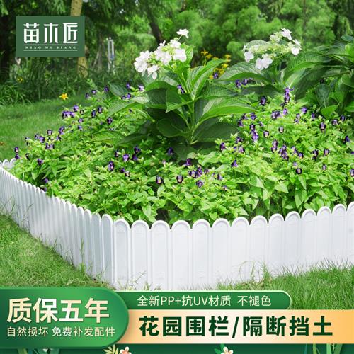 菜园子栅栏篱笆花园围栏挡板花基围栏庭院装饰塑料小篱笆隔断围墙图片