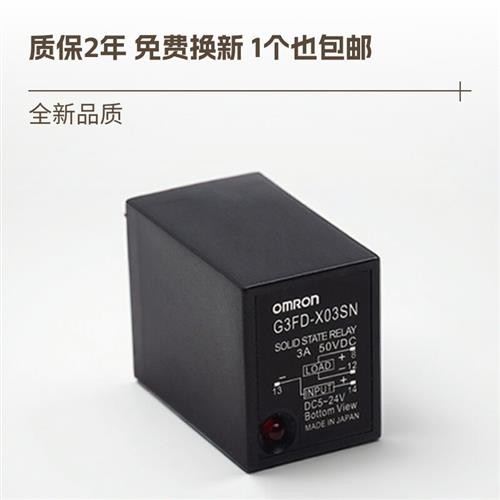 OMRON继电器 G3FD-X03SN G3F-202SN G3FD-203SN-VD G3FD-102SN-VD