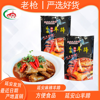 陕北特产山羊蹄200g一袋两只装