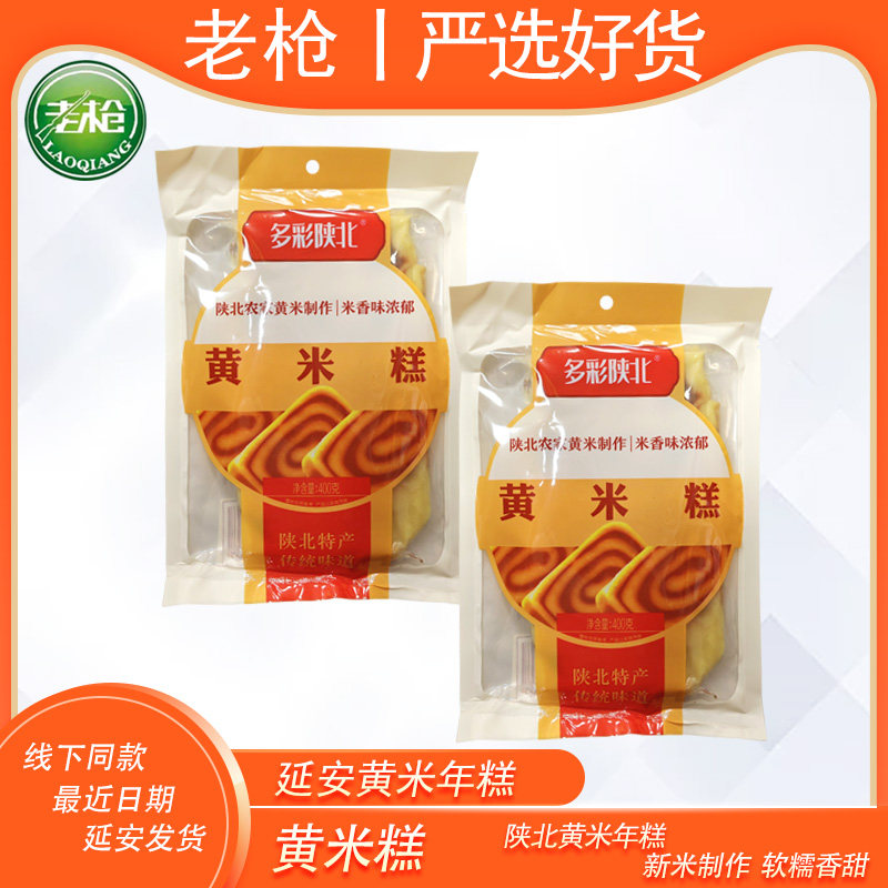 陕北糜子糕黄米油炸年糕软米糯米延安特产糕点粘糕手工年糕真空糕