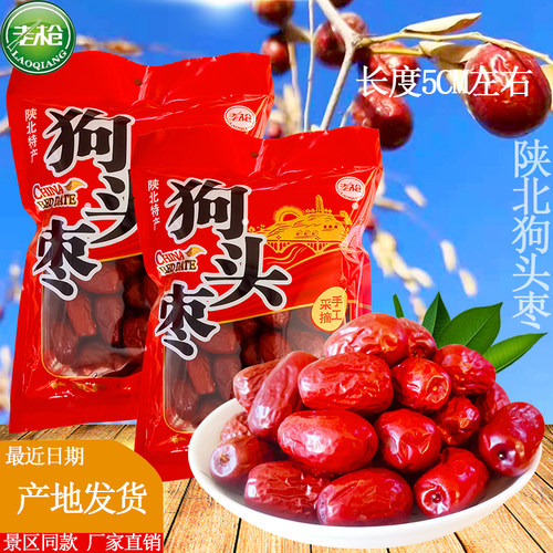 老枪陕北大枣特产延安狗头老枪