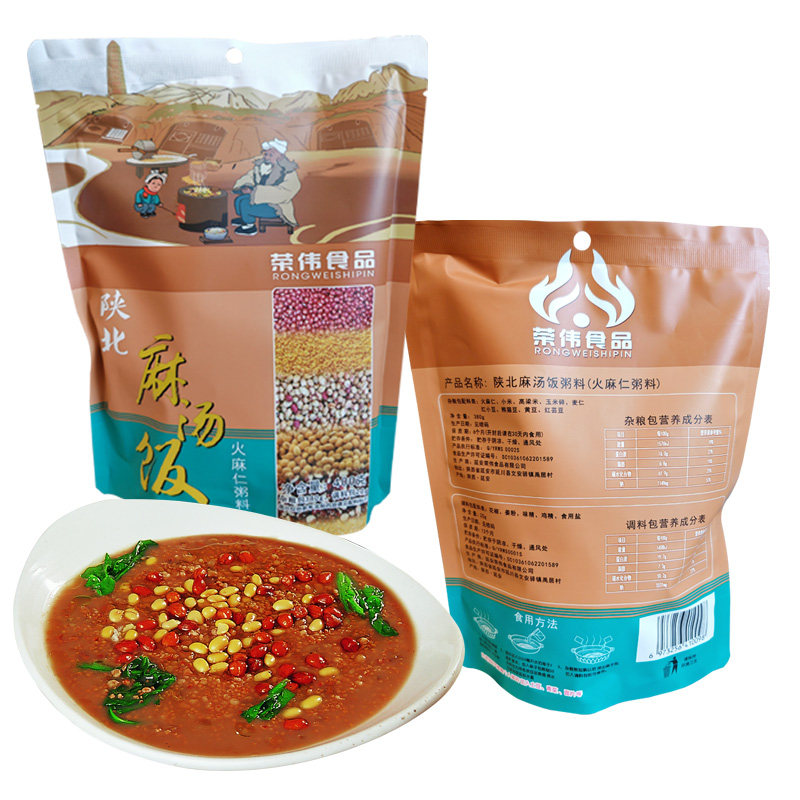 陕北延安文安驿麻汤饭粗粮早餐火麻仁煮粥材料延安特色麻汤粗粮粥