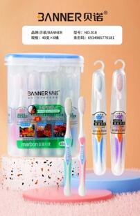贝诺牙刷 塑料桶装 软毛弹力丝旅行装硬毛超市便利店10支起批包邮