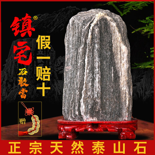 泰山石敢当镇宅泰山石天然原石客厅补缺角办公室靠山石化路冲摆件