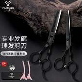 一尔理发剪刀打薄碎发牙剪专业美发发型师专用美发平剪头发 剪刀