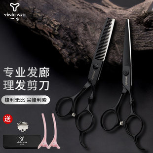 一尔理发剪刀打薄碎发牙剪专业美发发型师专用美发平剪头发的剪刀