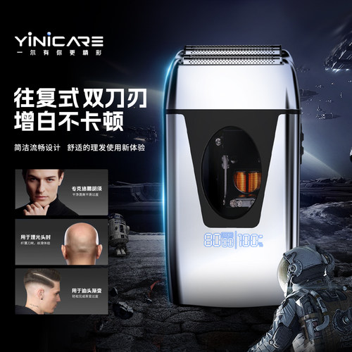 一尔新款超强动力剃光头剃须神器