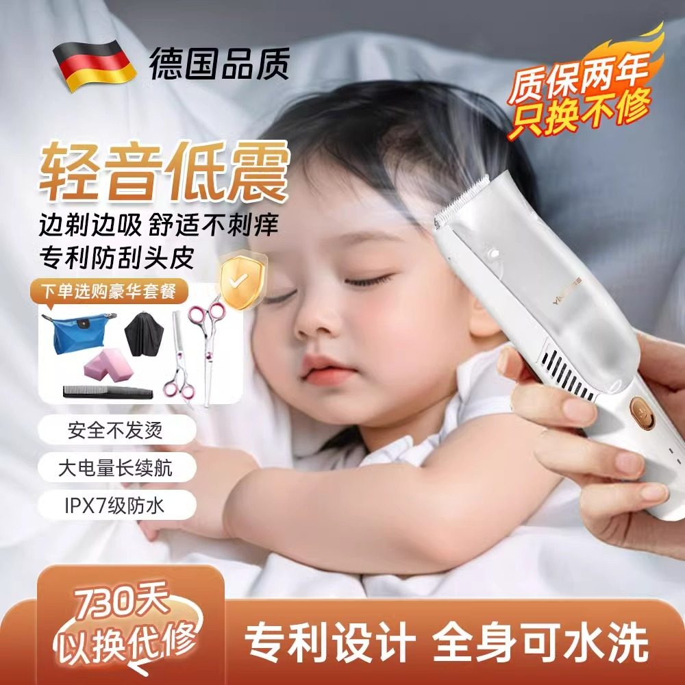 一尔理发器电推剪婴儿儿童专用剃头电推子理发神器自己剪头发电动,个人护理/保健/按摩器材,理发器,淘宝优惠券,粉丝福利购,淘宝优惠卷
