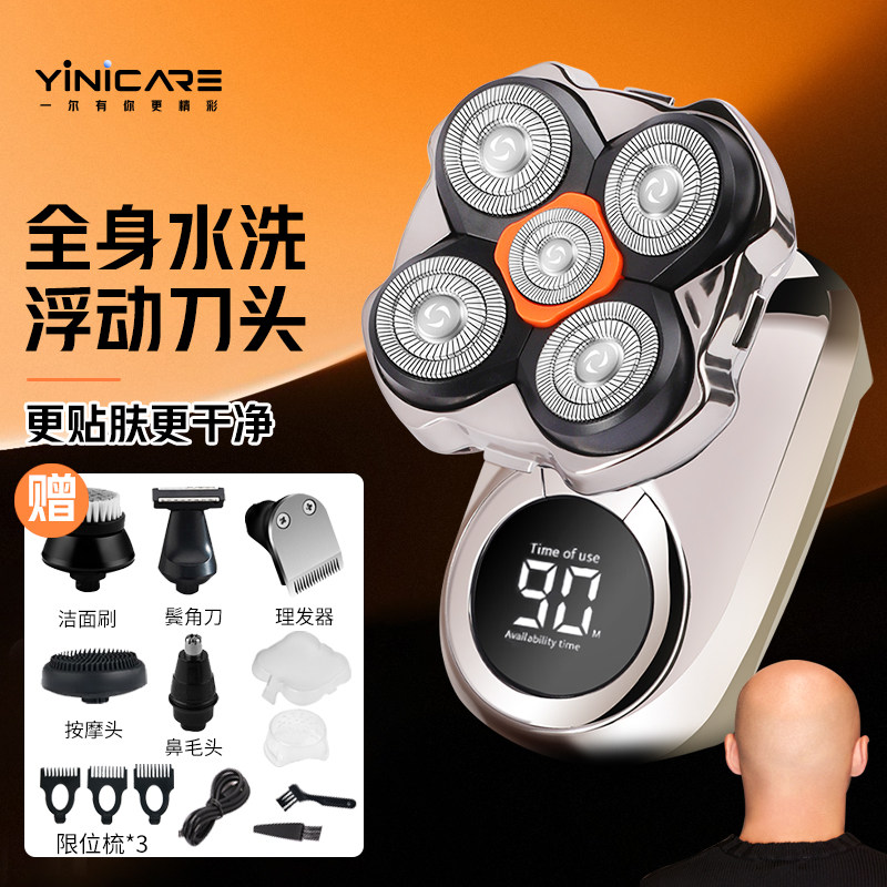 一尔理发器剃光头刮胡子两用