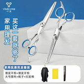 一尔家用剪头发 理发剪刀美发剪平剪鱼骨无痕打薄牙剪全套套装