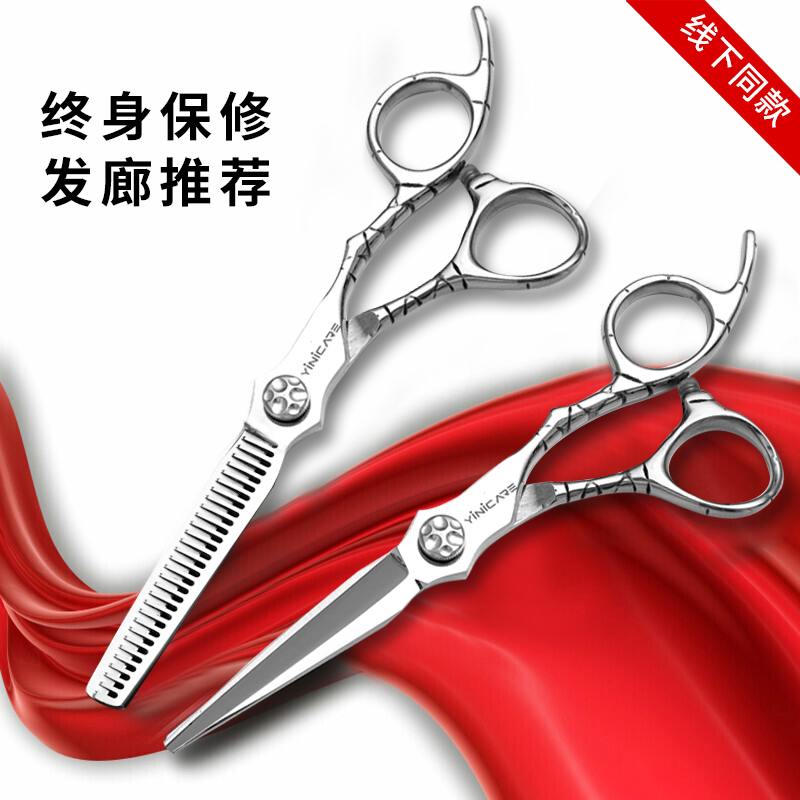 美发专用锋利耐磨不夹发