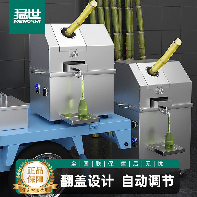 【摆摊创业首选】自动渣汁分离