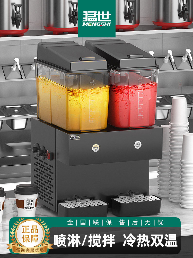猛世饮料机商用全自动冷热双杠三缸小型豆浆机自助餐果汁机冷饮机