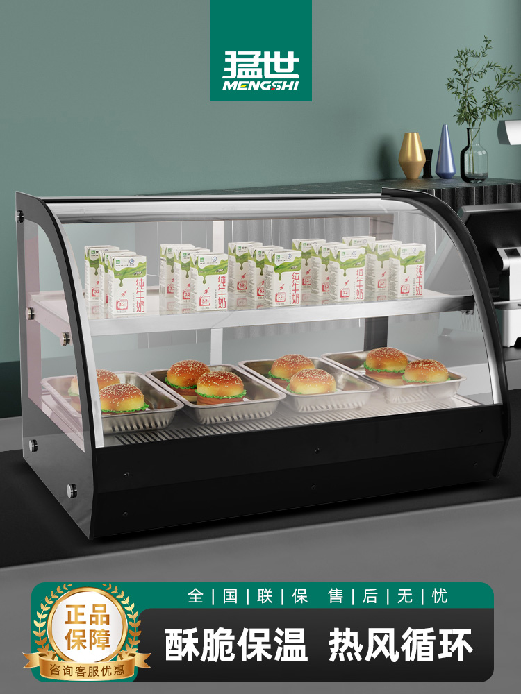 猛世炸鸡汉堡商用保温柜熟食柜恒温加热蛋挞包子食品早餐店保温箱