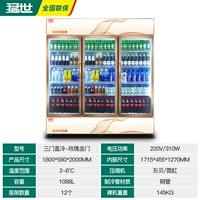 Прямое охлаждение трехдверного блюда шкафа для напитков [дверь розового золота]