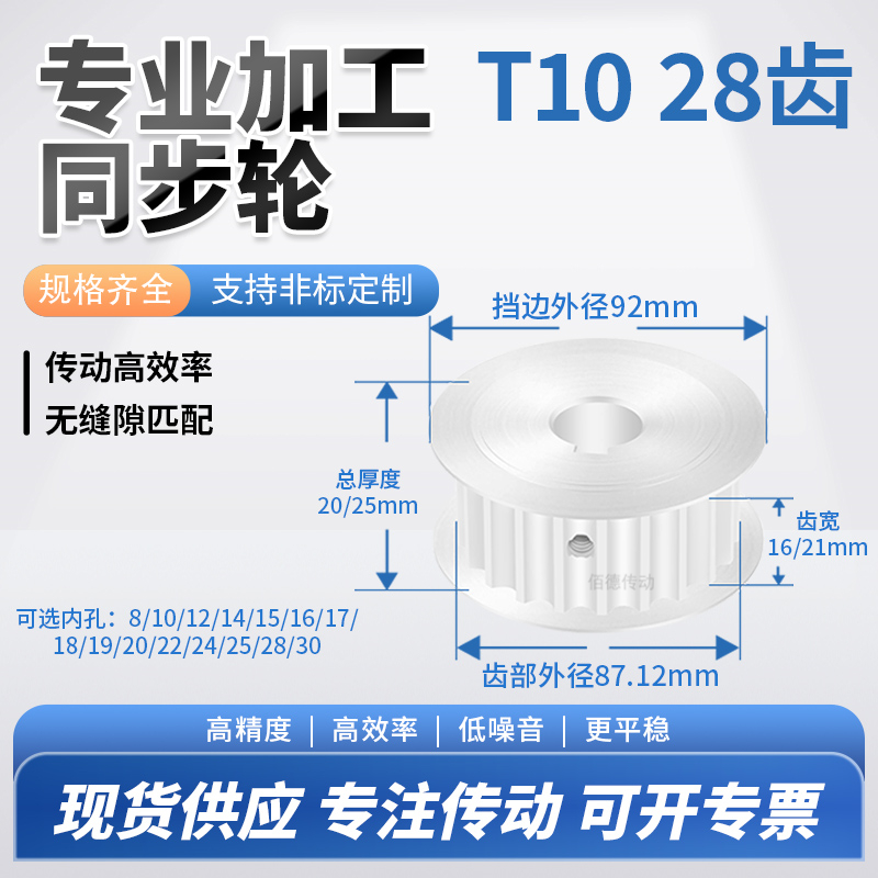 同步轮T1028齿AF齿宽21内孔1012141517192铝微型调节导向同步带轮