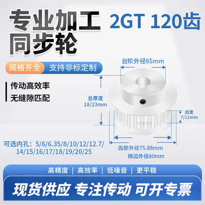 BD佰德传动同步带轮规格齐全