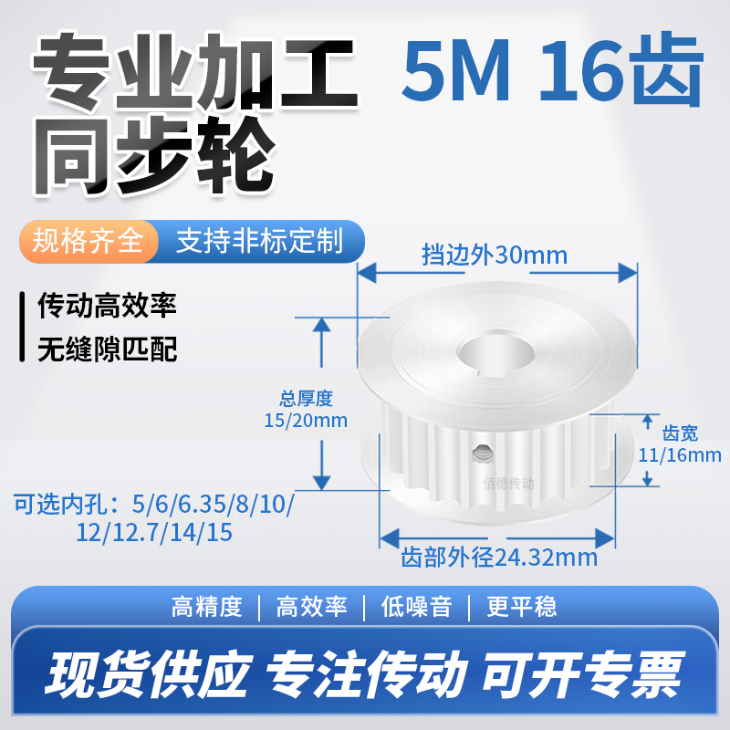 同步轮5M16齿AF齿宽11/16内孔5681012145M铝微型调节导向同步带轮 五金/工具 带轮 原图主图