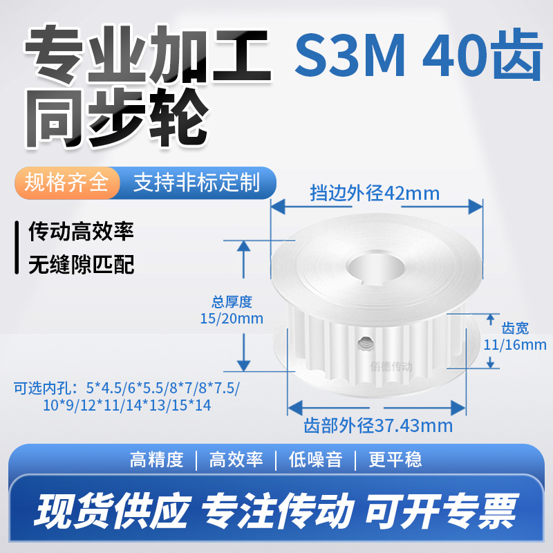 同步轮S3M40齿A齿11/16内孔5*4.5 6*5.5 8铝微型调节导向同步带轮 五金/工具 带轮 原图主图