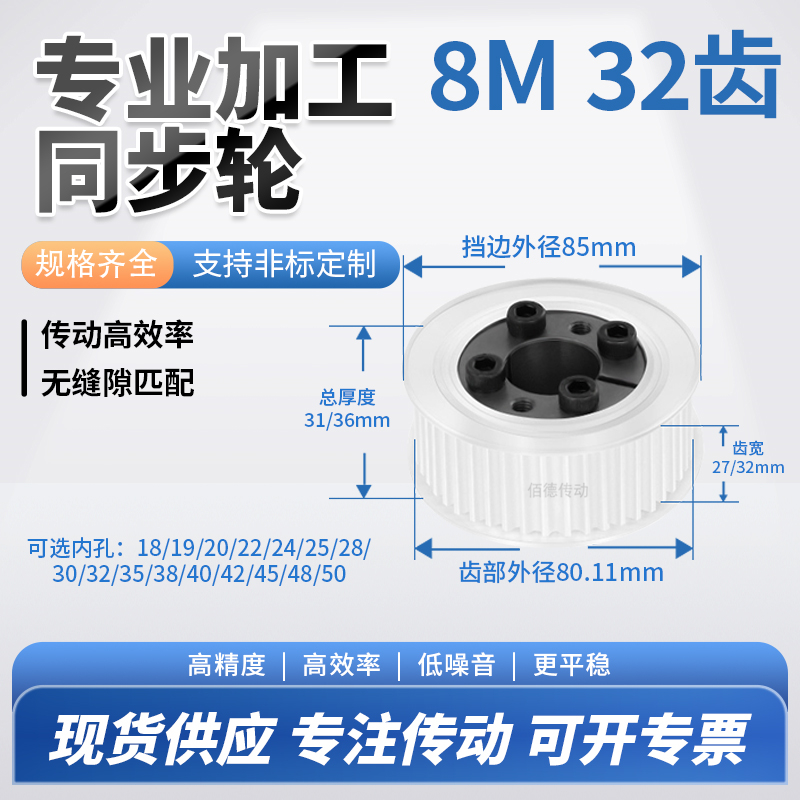 同步轮免键8M32齿AF齿宽27/32内孔1012415铝微型调节导向同步带轮 五金/工具 带轮 原图主图