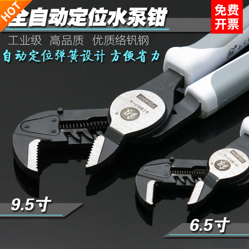 福冈水泵钳全自动大开口钳子多功能万能活动大力扳手水管专用管钳