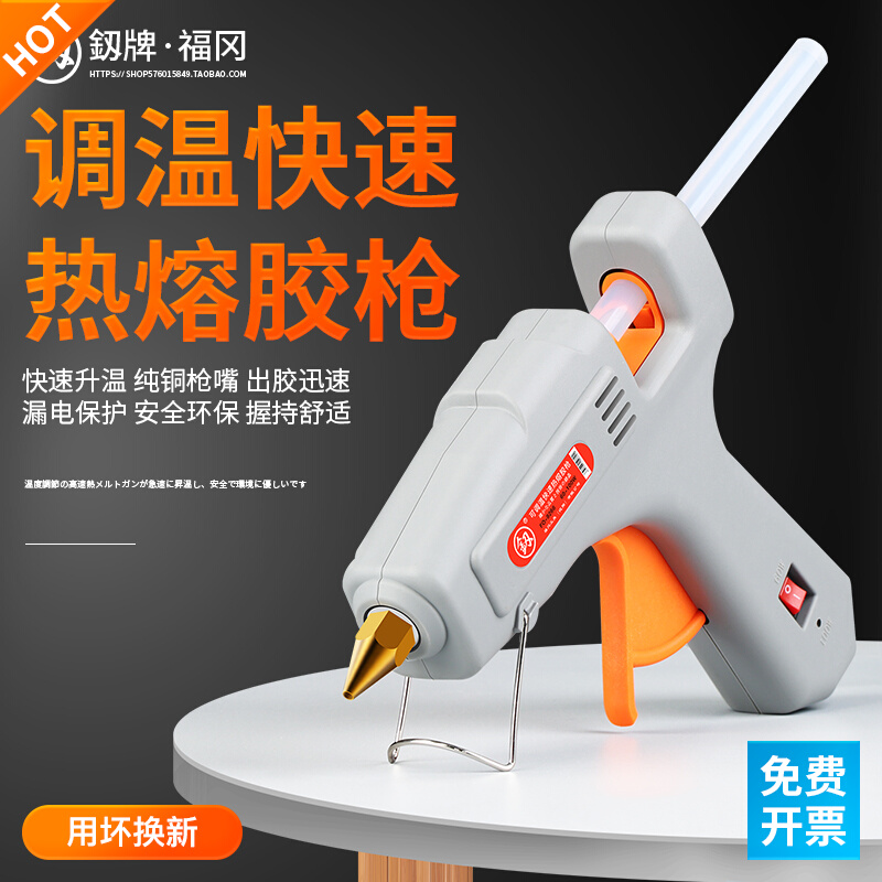 福冈热熔胶枪手工制作电热溶胶枪家用儿童胶水条热融胶棒11mm大号