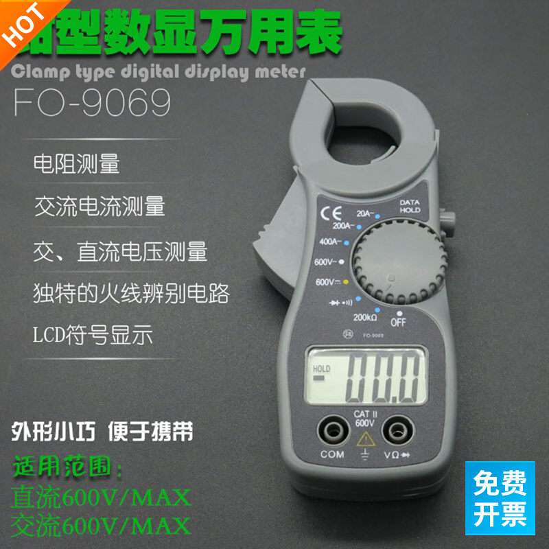 福冈钳型表数显电工维修专用钳形表数字电流表万能表高精度万用表