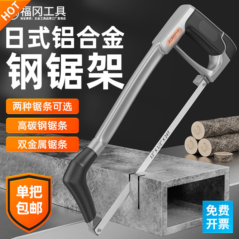 福冈钢锯架家用小型手锯多功能手工锯子金属切割锯钢手用万用锯弓,家居饰品,相框/画框,淘宝优惠券,粉丝福利购,淘宝优惠卷