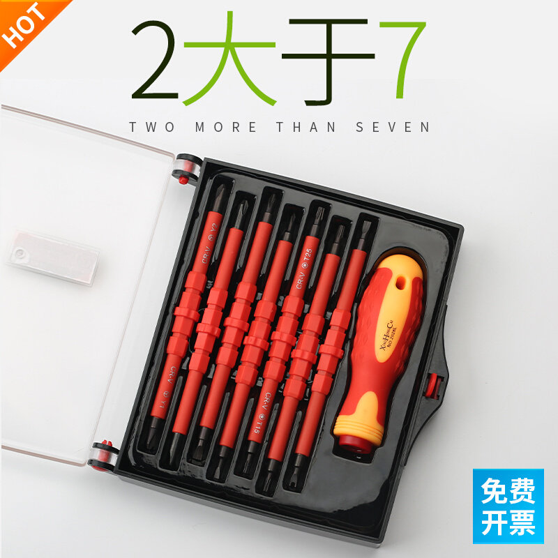 绝缘两用螺丝刀高压十字一字异形电工专用镙丝批家用起子工具套装