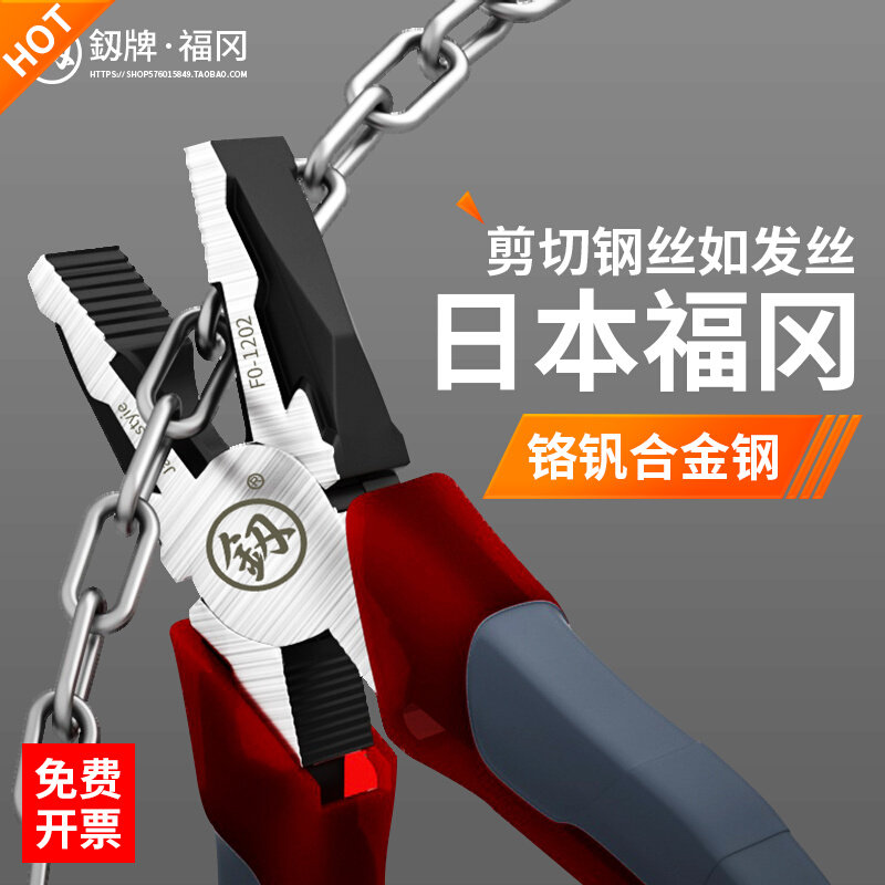 福冈老虎钳工业级电工专用多功能钢丝钳尖嘴钳万用钳子斜口钳工具