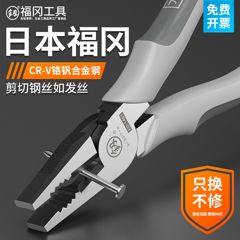 福冈老虎钳电工专用偏心钢丝钳多功能手钳家用尖嘴钳钳子工具大全