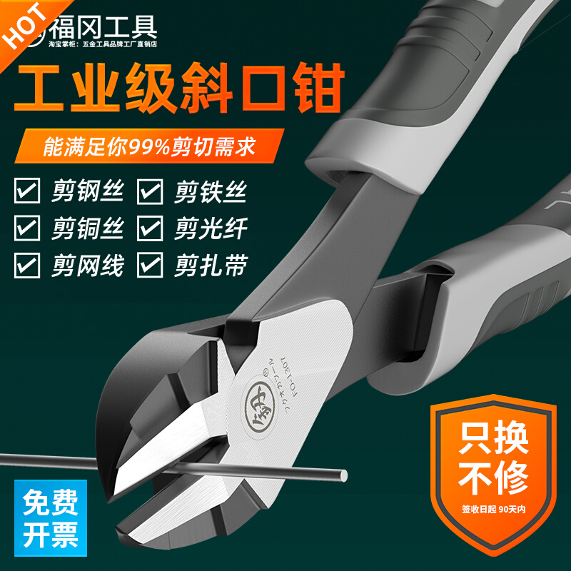 福冈斜口钳e工业级斜嘴钳电工专用偏口钳剪钢丝剪光纤网线剪钳钳