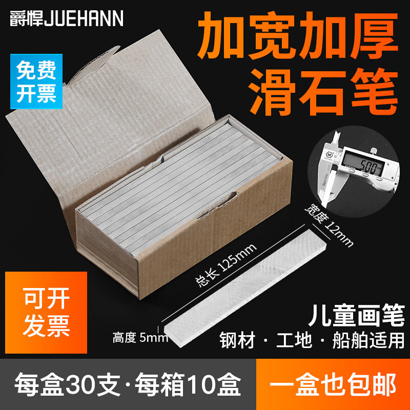 石笔白色大号滑石笔加厚石膏笔工地用划线笔白色水晶画石笔记号笔