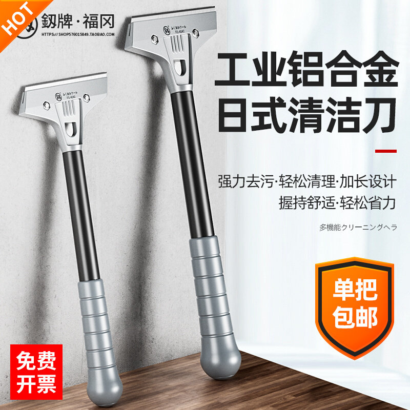 新品福冈清洁铲刀铝合金美工铲墙皮玻璃地板云石美V缝除胶刮刀保