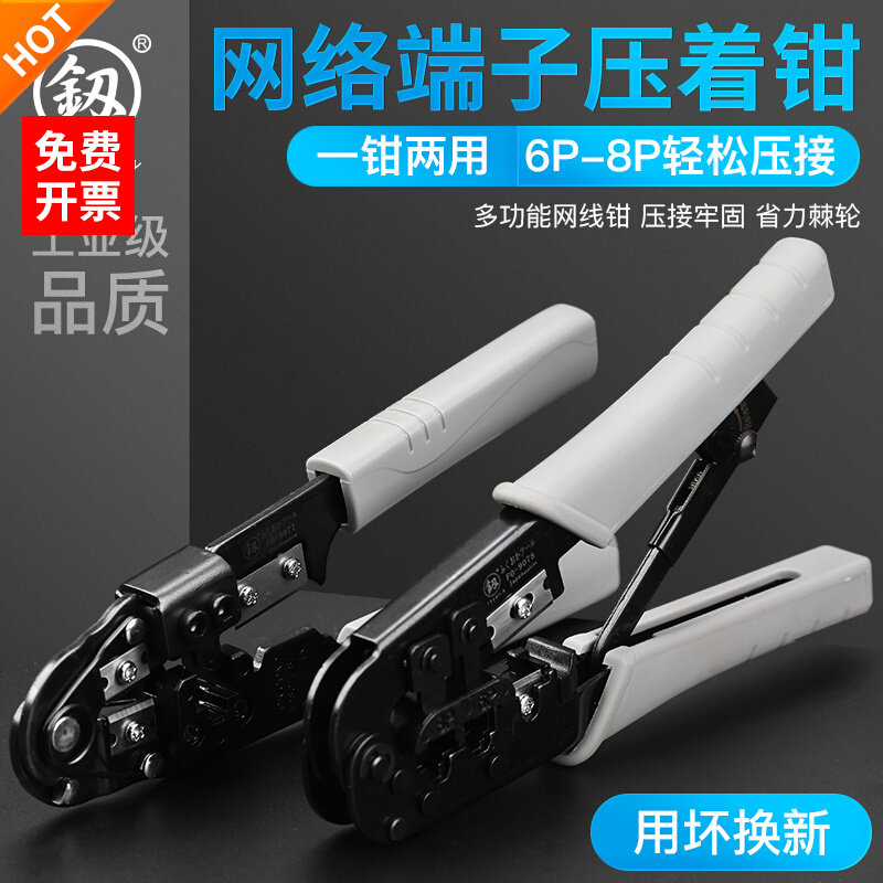 福冈网线钳套装家用多功能水晶头压线钳夹线钳网线钳子压接钳工具