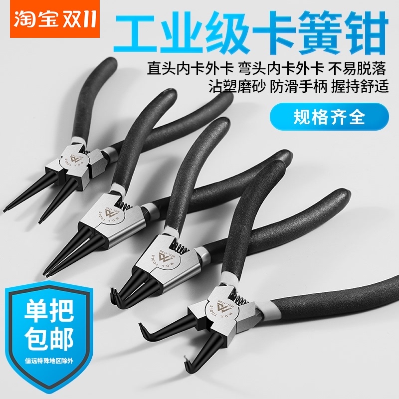 麦丹利卡簧钳防滑内外两用卡环钳子6寸工业扩张钳卡王卡黄钳套装