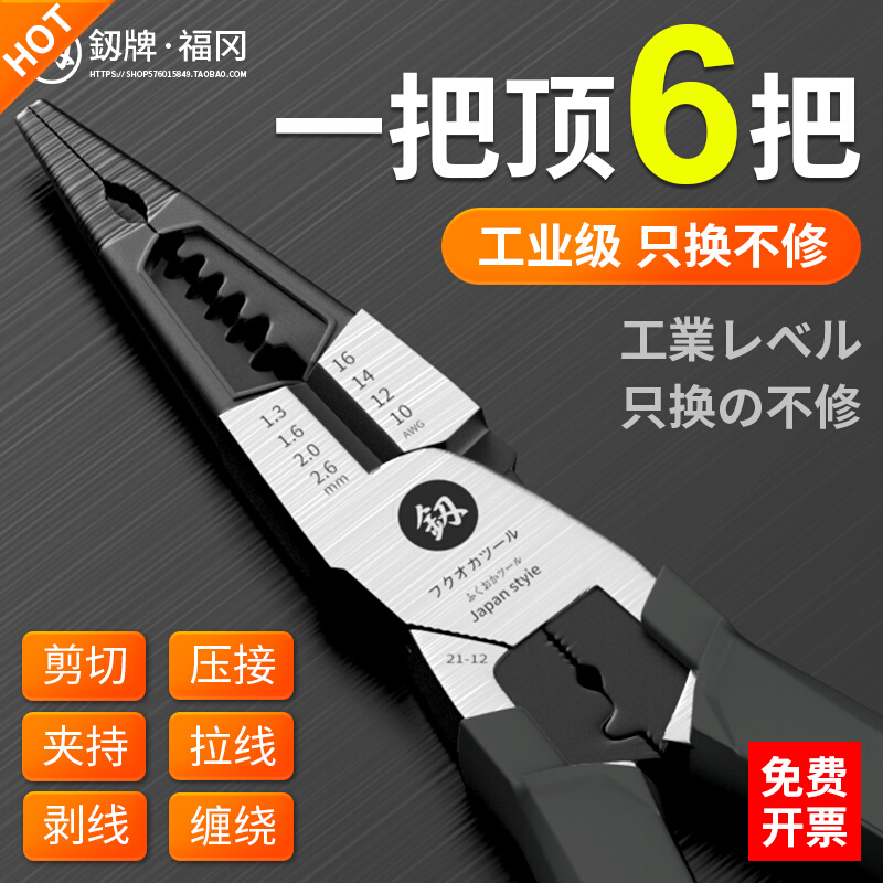 日本福冈尖嘴钳8寸多功能电工专用尖嘴钳子工业省力剥线钳子工具