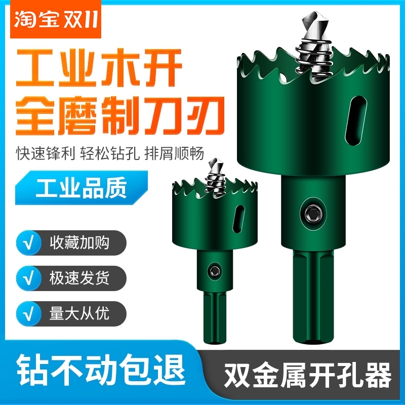 麦丹利led筒灯双金属开孔器木开pvc管塑料铁扩孔钻头石膏板皮圆形