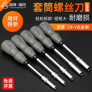 10mm 5.5 6角套筒螺丝刀组合加深加长六角螺丝批套管扳手套装