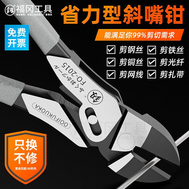 福冈斜口钳多功能斜嘴钳子电工专用剪线钳工业级偏口钳子万用神器